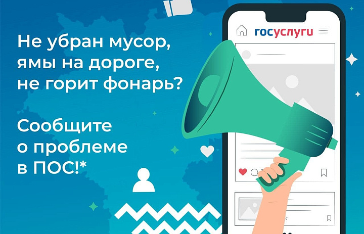 Что такое Платформа обратной связи (ПОС)