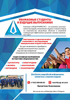 Спецстройресурс