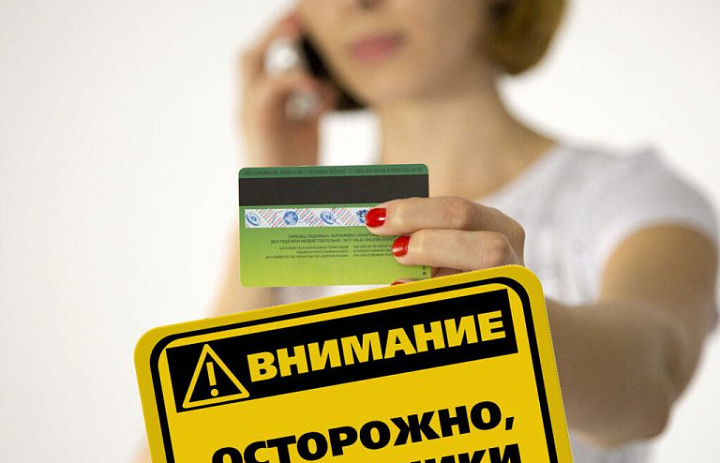 Противодействие вовлечения в мошеннические схемы