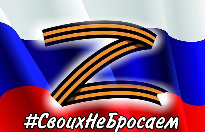 Помощь для СВО