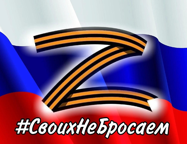 Помощь для СВО