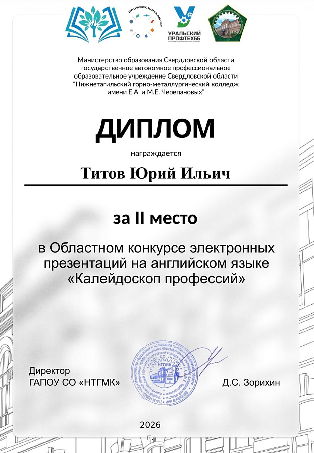 Калейдоскоп профессий