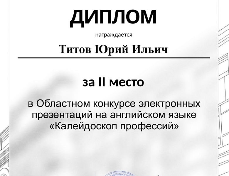 Калейдоскоп профессий