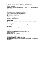 Проспект_3
