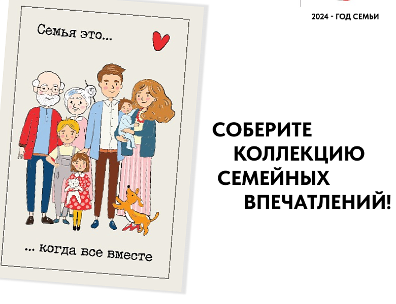  Проект «Всей семьей»