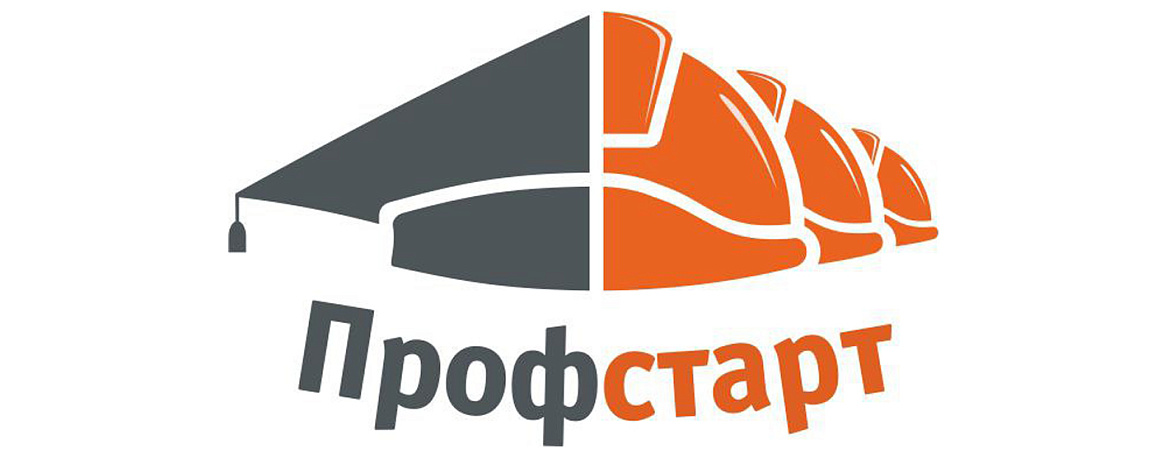 ПРОФСТАРТ. День профессий. Экскурсия, знакомство с профессиями