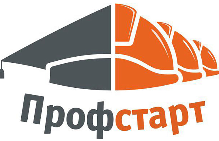 ПРОФСТАРТ. День профессий. Экскурсия, знакомство с профессиями