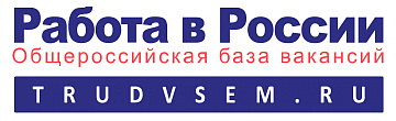 Работа в России