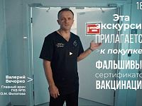 Вакцинируйтесь