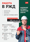РЖД_1