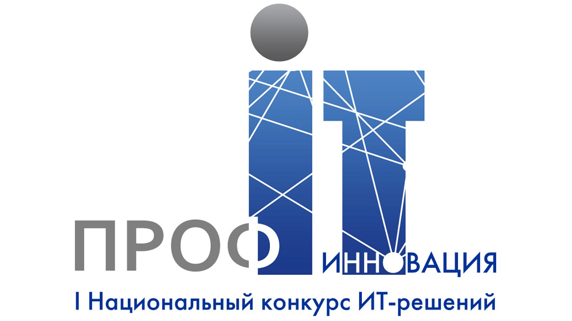 Премия "Народное признание" Всероссийского конкурса проектов региональной и муниципальной информатизации "ПРОФ‑IT.2023"