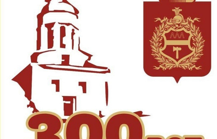 300 лет городу Нижний Тагил