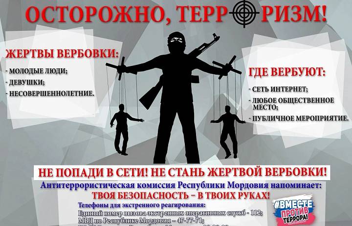 Противодействию вовлечения несовершеннолетних в террористическую деятельность