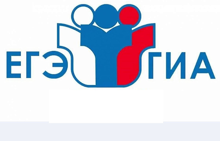 Успешная сдача ГИА