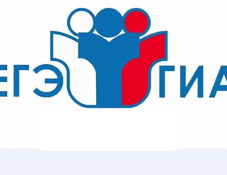 Успешная сдача ГИА