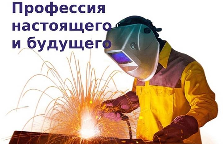 Неделя профмастерства по профессии Сверщик