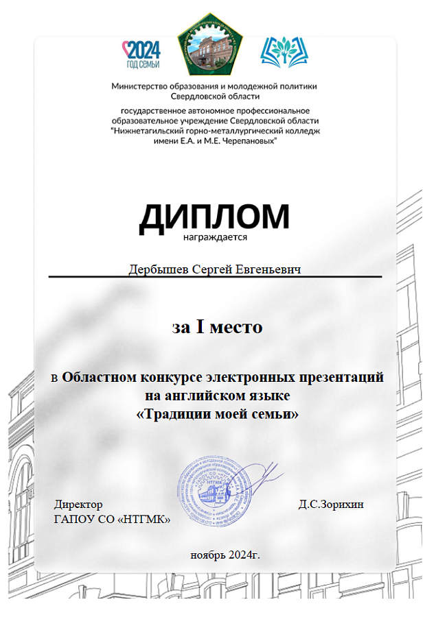 Областной конкурс «Традиции моей семьи»