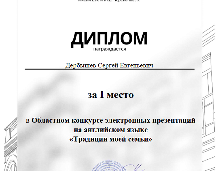 Областной конкурс «Традиции моей семьи»