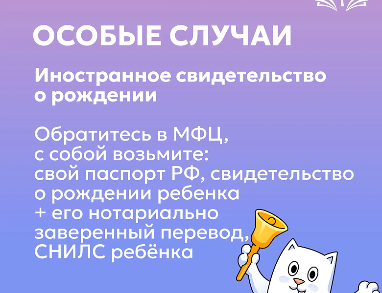 Приложение «Госуслуги Моя школа»