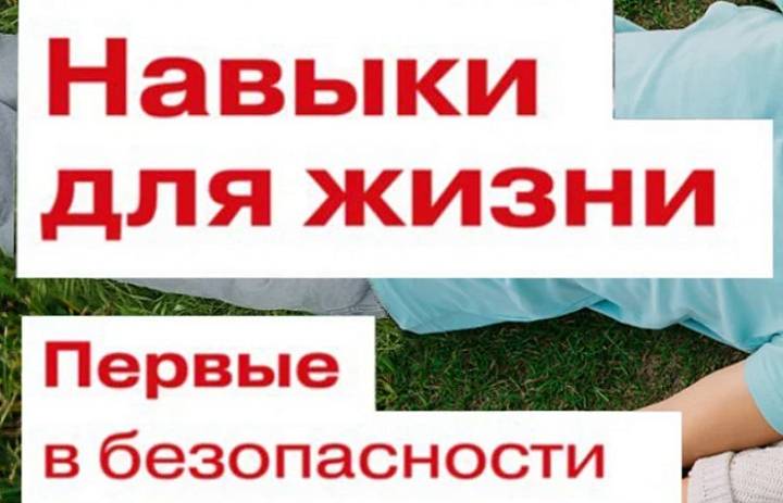 Навыки. Будь в движении