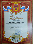 Квиз-игра "Вправе" 1 место