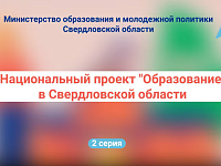Анимационный ролик 2 серия