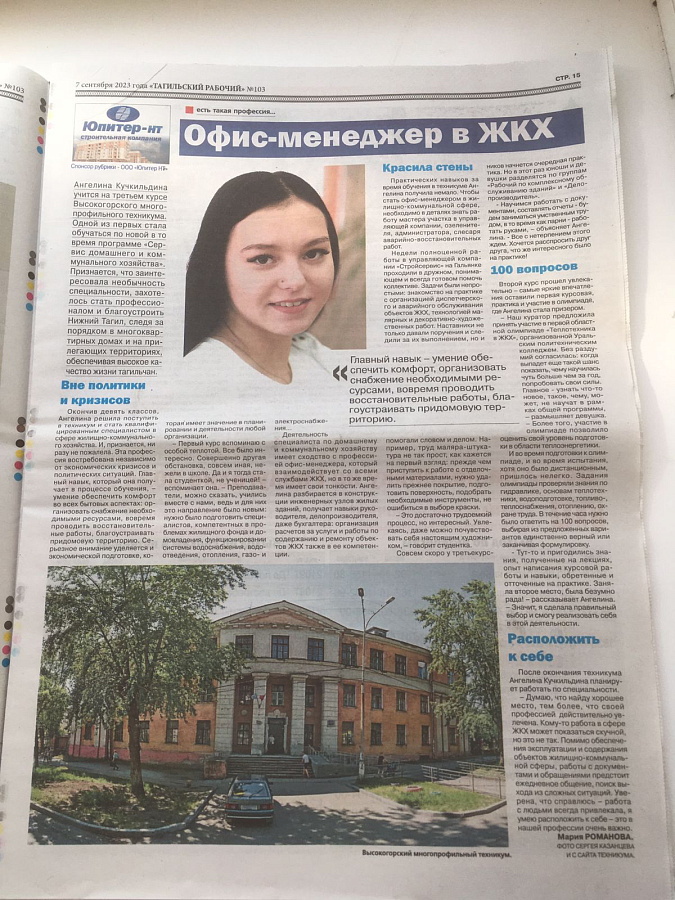 Интервью