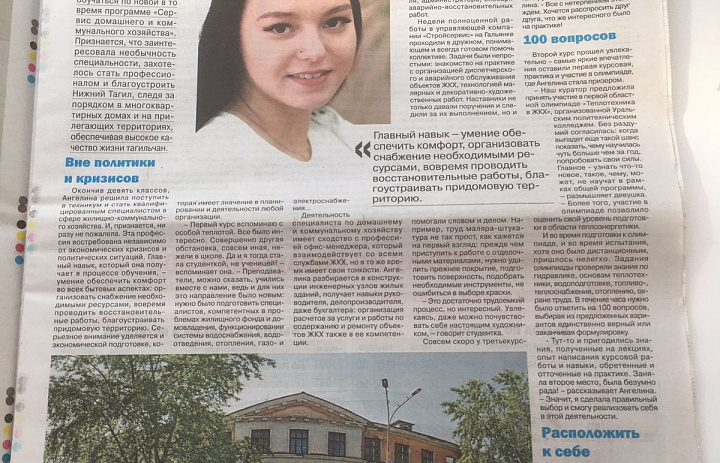 Интервью