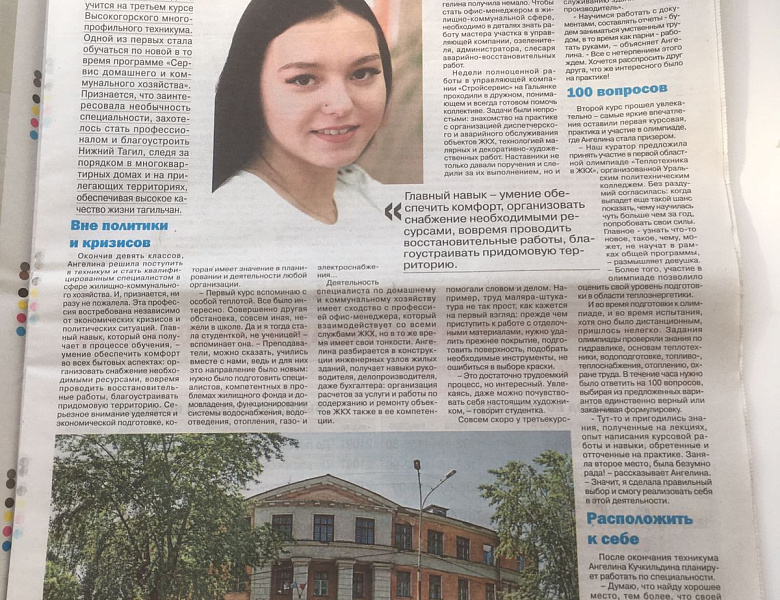 Интервью