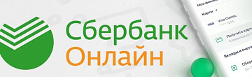 Сбербанк онлайн